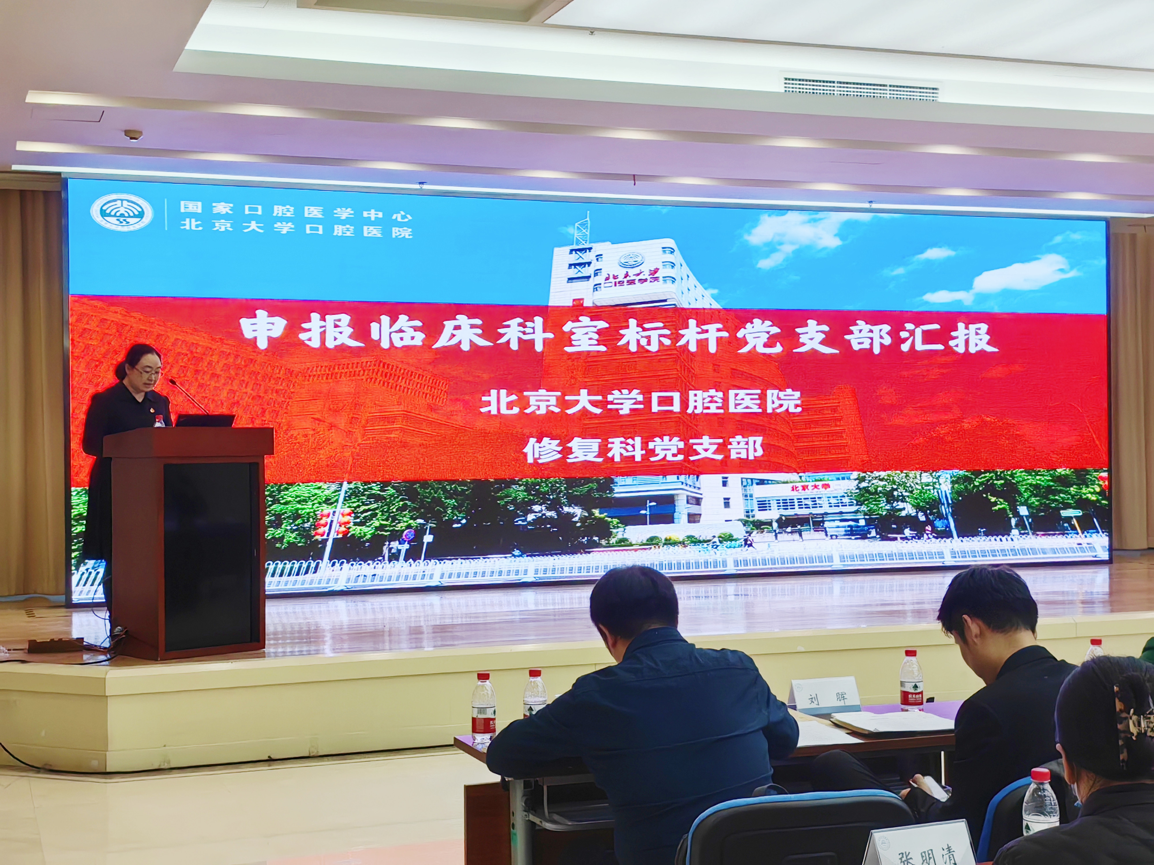 2-党支部书记李健在北京市卫生健康委组织的答辩评审现场.jpg