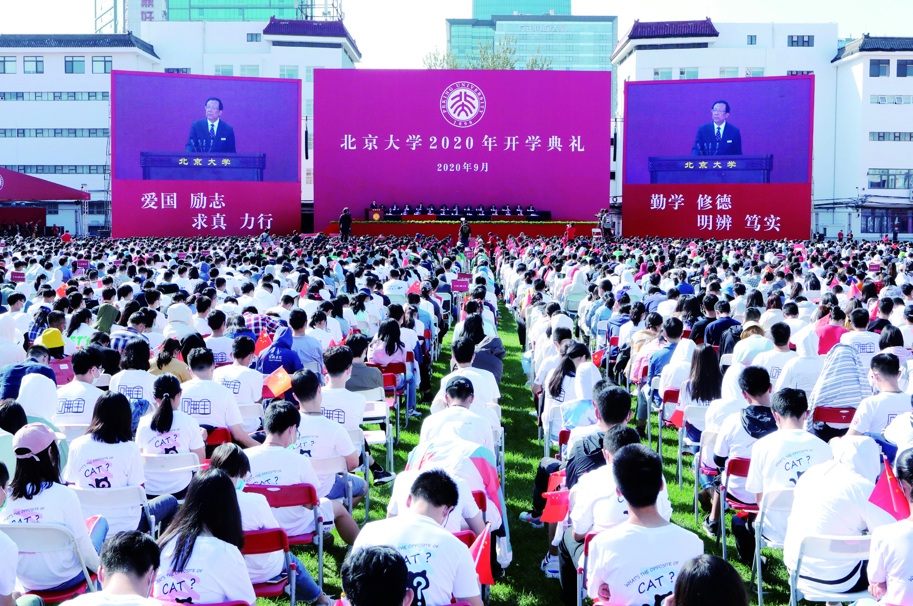 开学典礼与毕业典礼