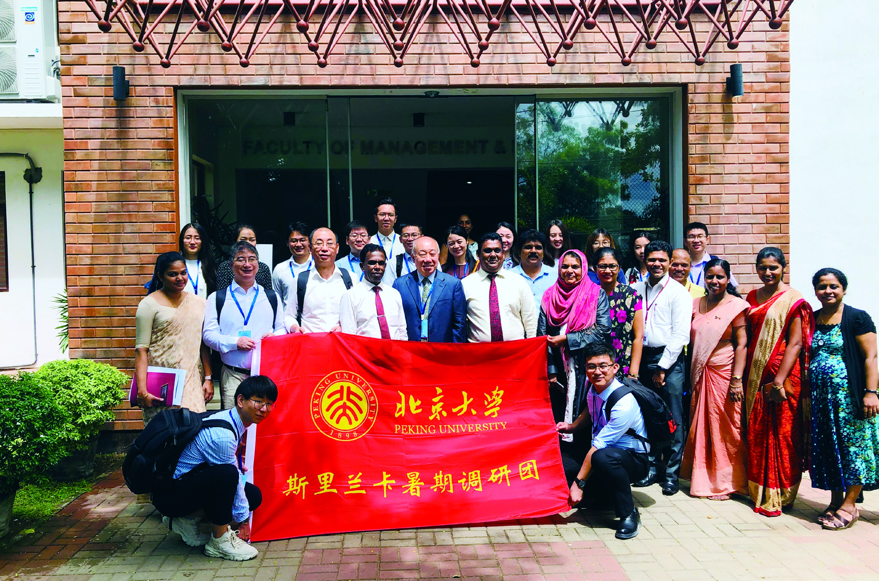 “一带一路”暑期国际调研