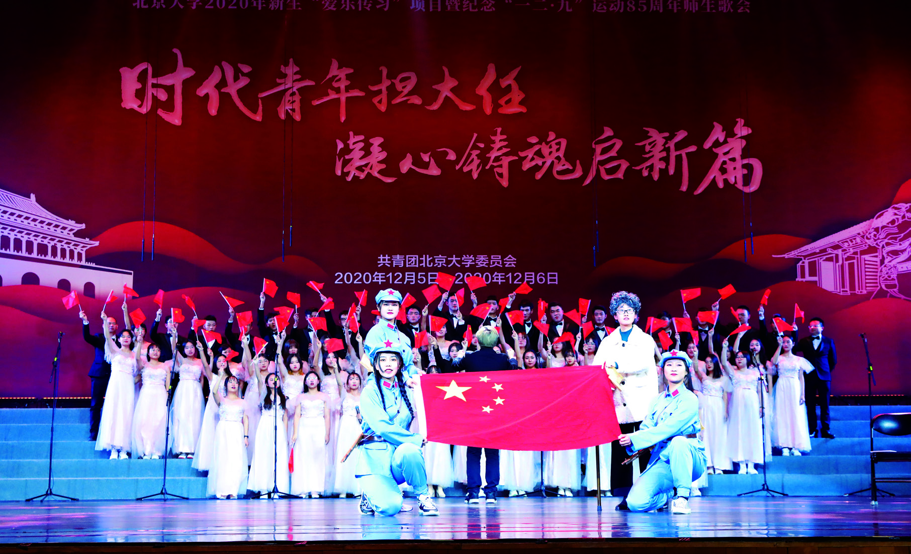 “一二·九”合唱比赛