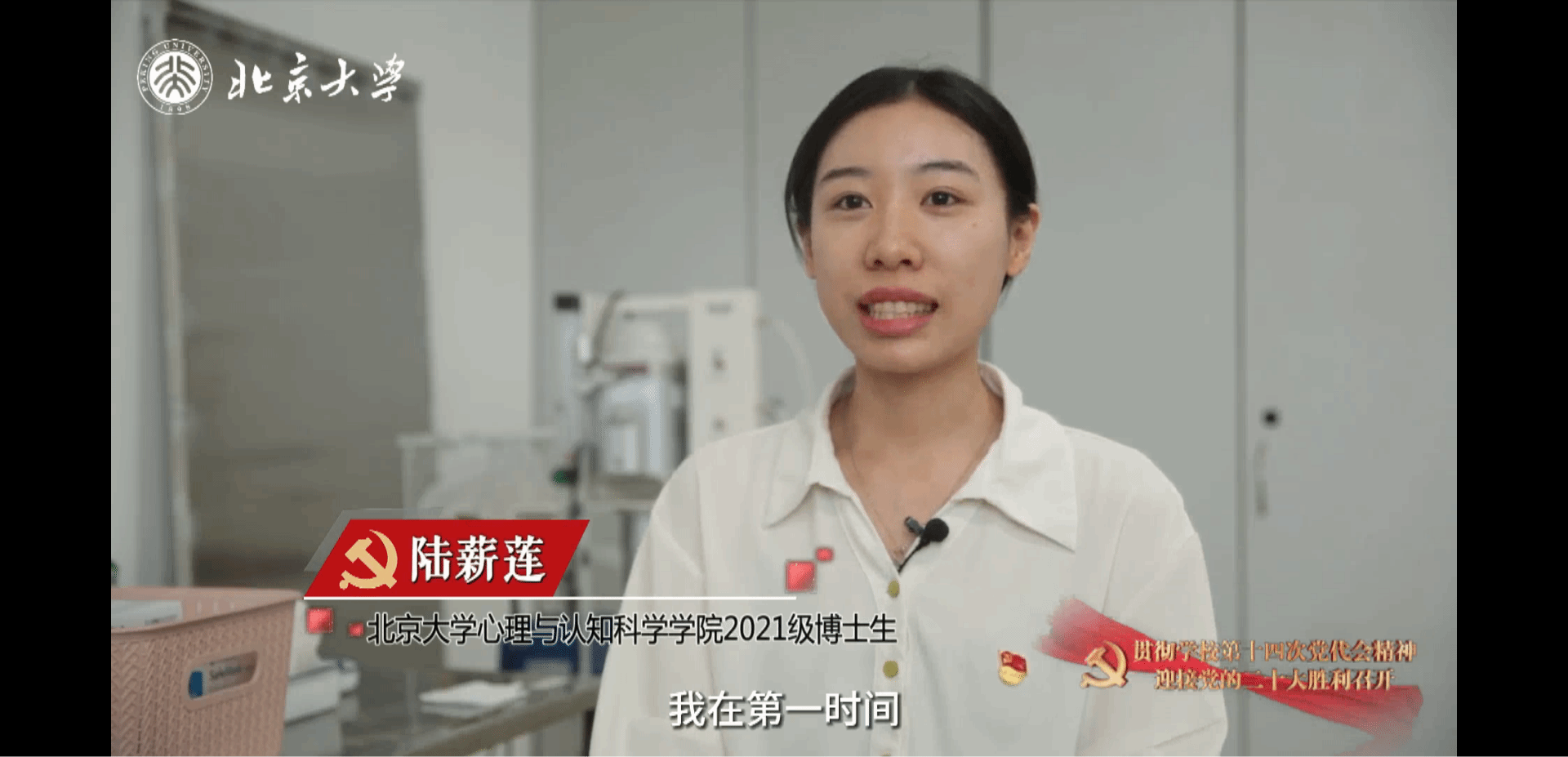 陆薪莲:身体力行,向下扎根