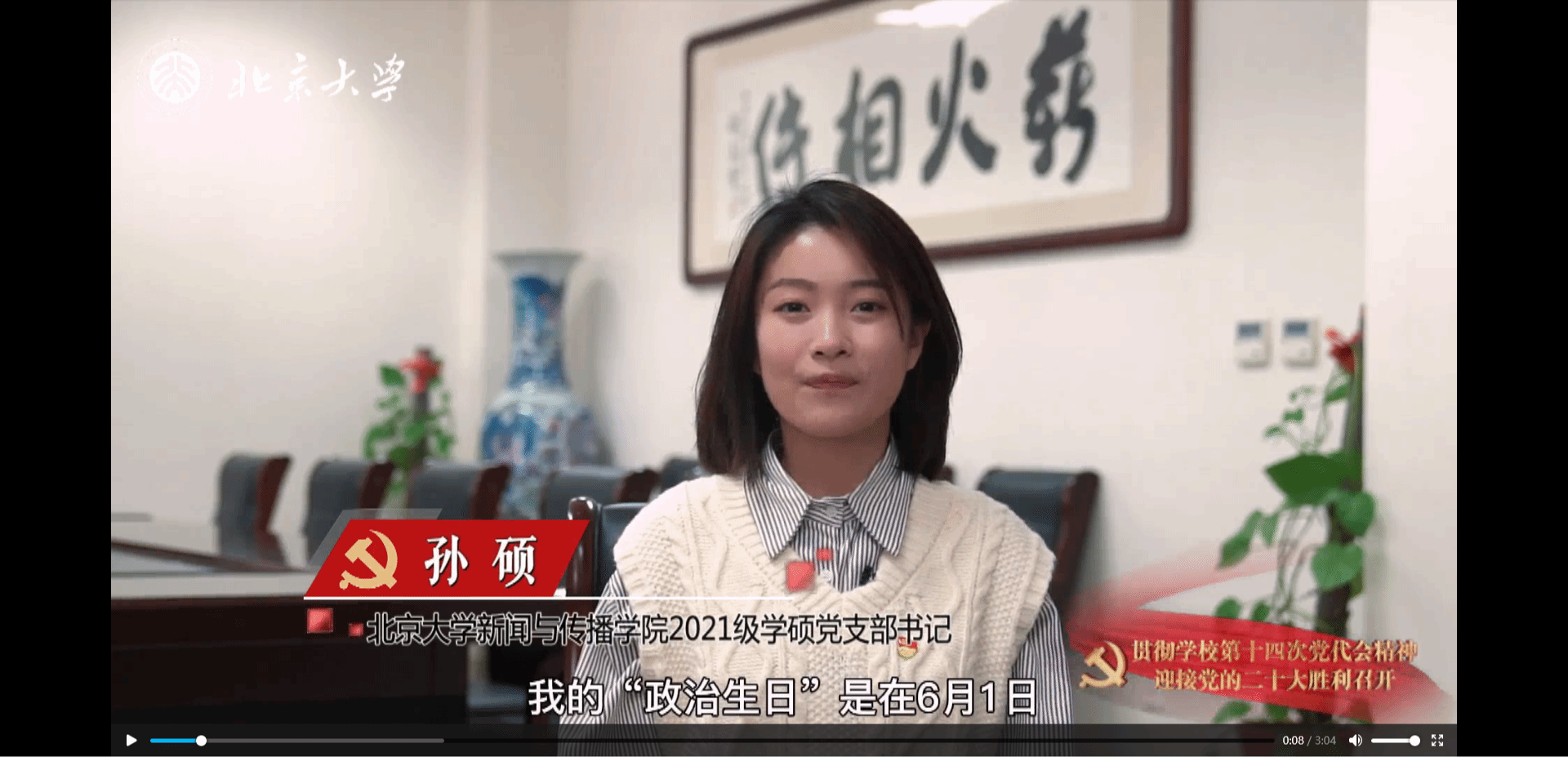 孙硕:永远去相信“相信的力量”