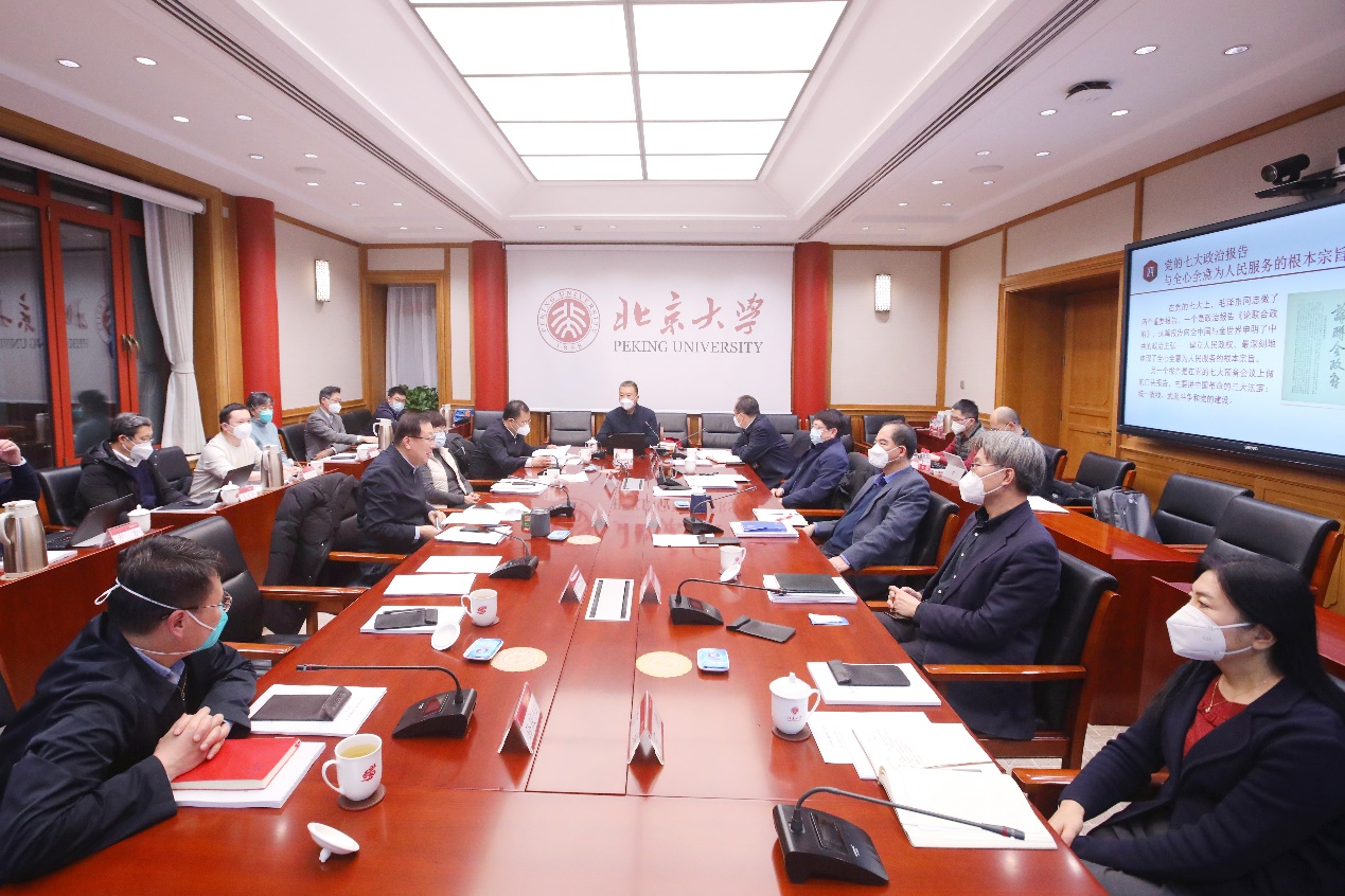北京大学召开党委理论学习中心组学习会深入学习贯彻党的二十大精神和习近平总书记重要讲话精神