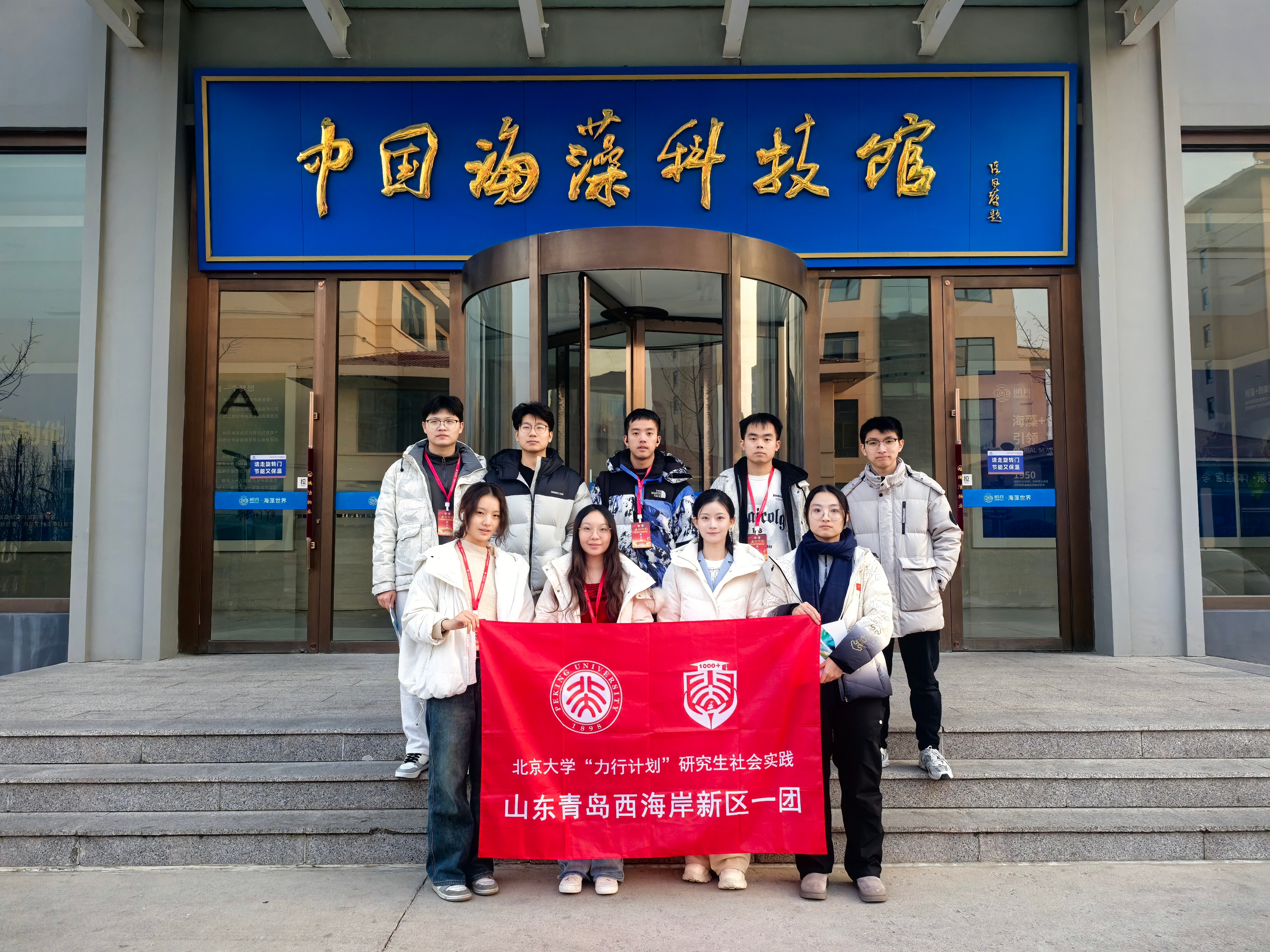 13+中国海藻生物科技馆.jpg