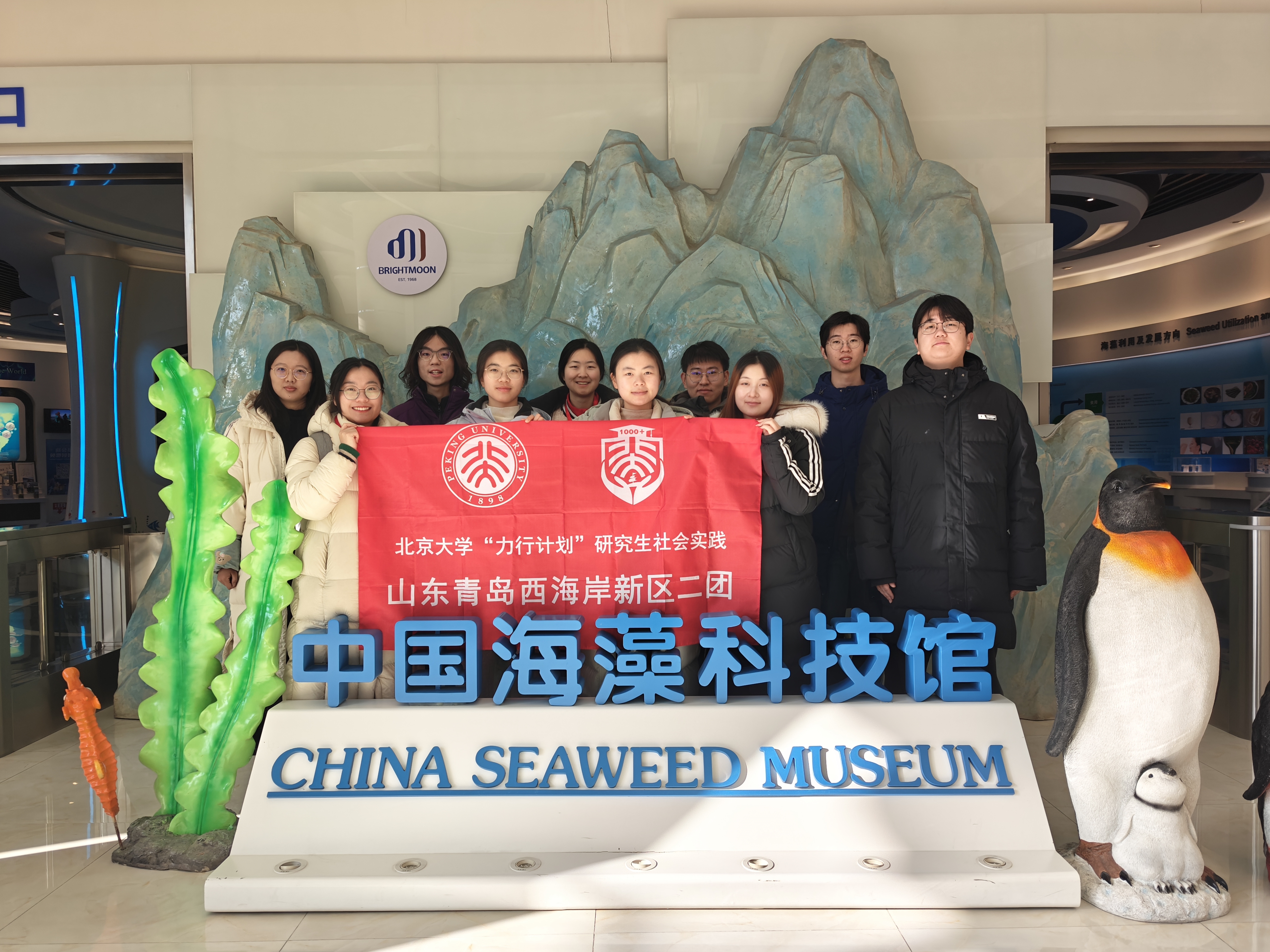 3+实践团参访明月海藻集团.jpg