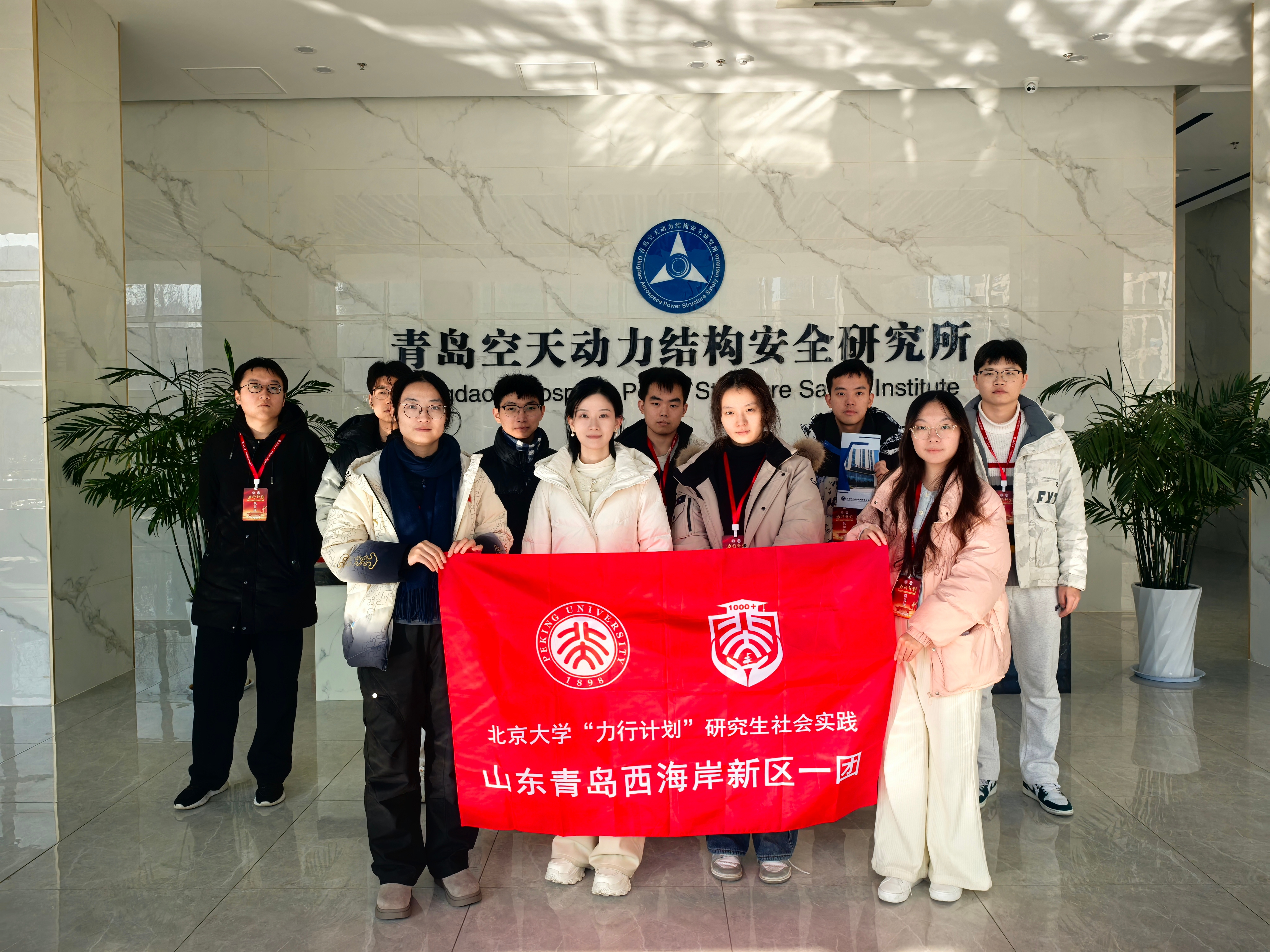 7+青岛空天动力研究院.jpg