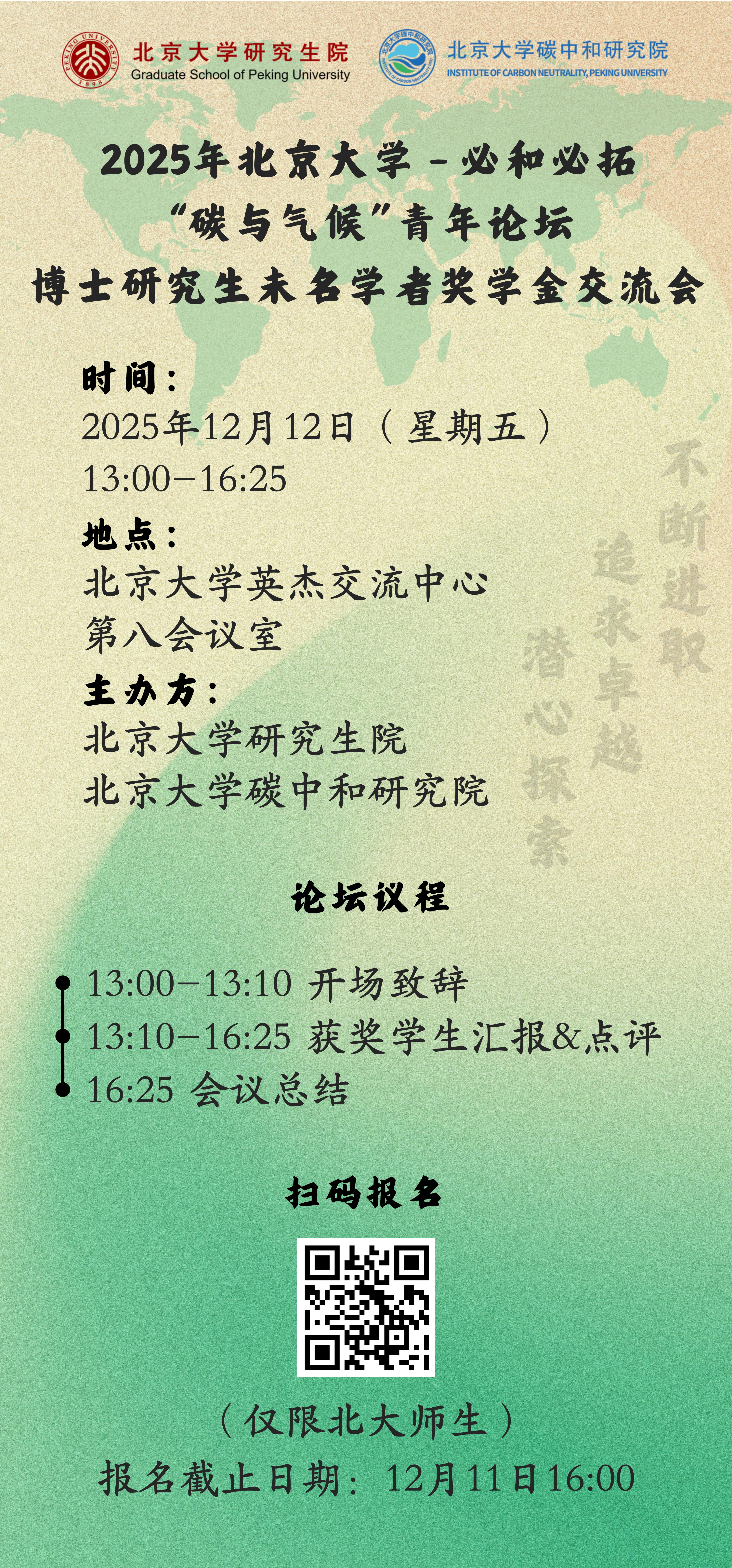 必和必拓 海报_01(1).jpg