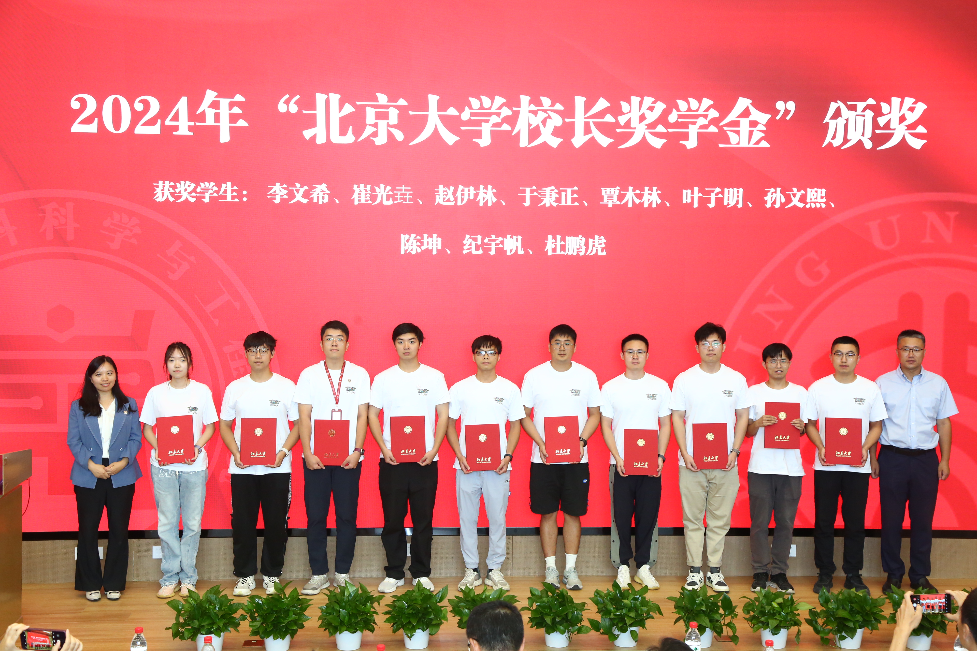 表彰环节.JPG