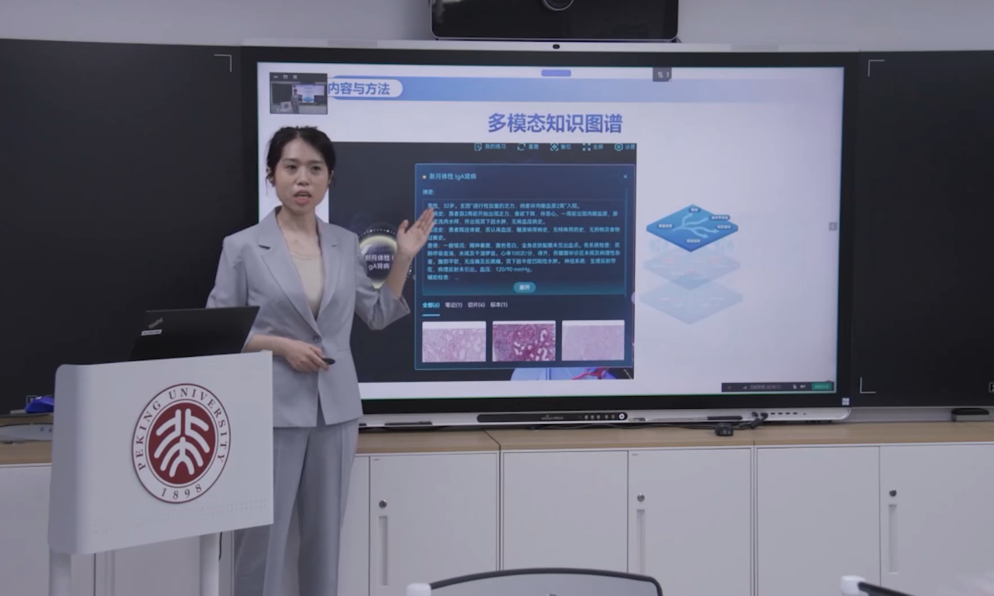 1_一等奖_农医组_基础医学院_王惠.png