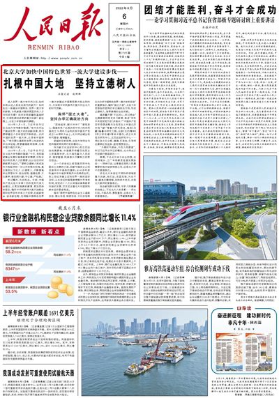 559a9072549b4be5a69be47a12aa956e.jpg 人民日报_副本.jpg