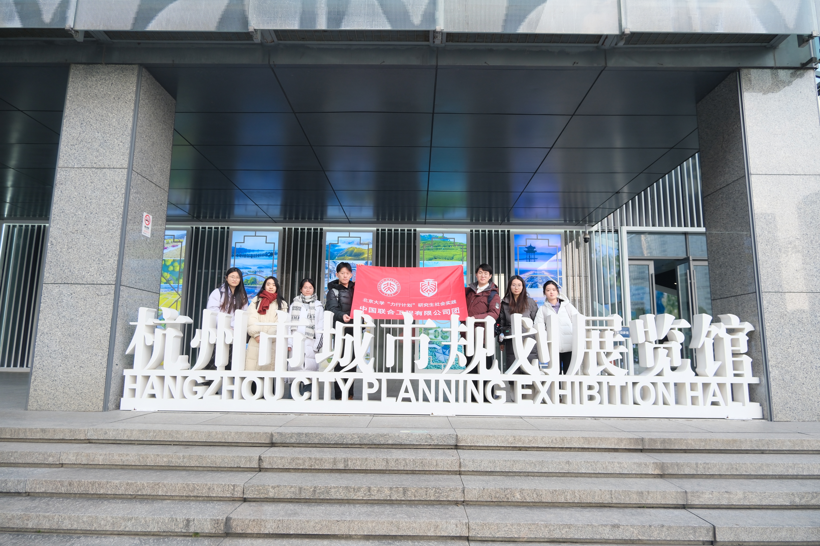 4+于杭州市城市规划展览馆合影.JPG